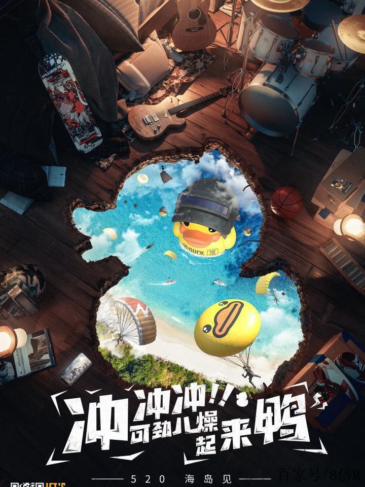 和平精英小黄鸭悬浮窗截图