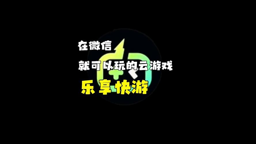 快鱿云游戏游戏截图