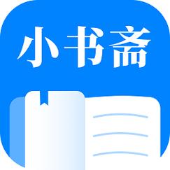 小书斋正版免费截图