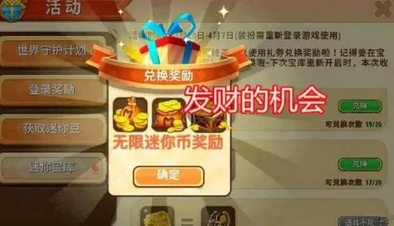 迷你世界0元购买永久皮肤游戏截图