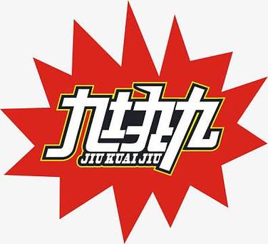 九块九小说截图