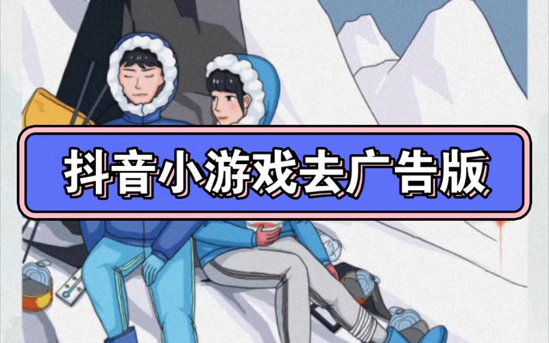 抖音小游戏破解免广告版大全最新tv版游戏截图