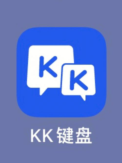 KK键盘截图