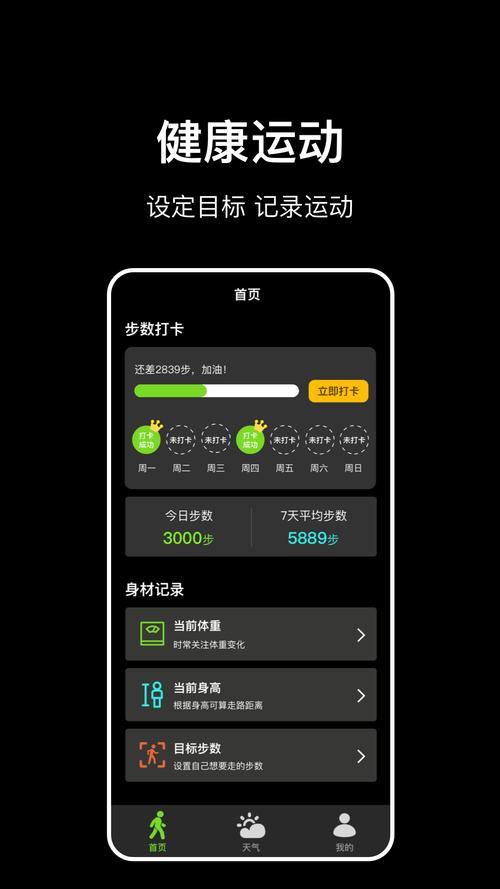 乐走计步刷步数脚本