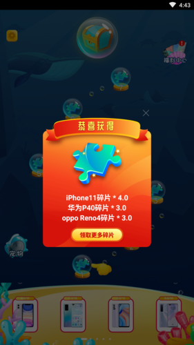 疯狂成语红包版下载手机版截图