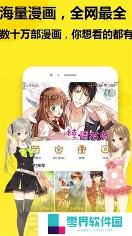 七毛免费漫画2021图标