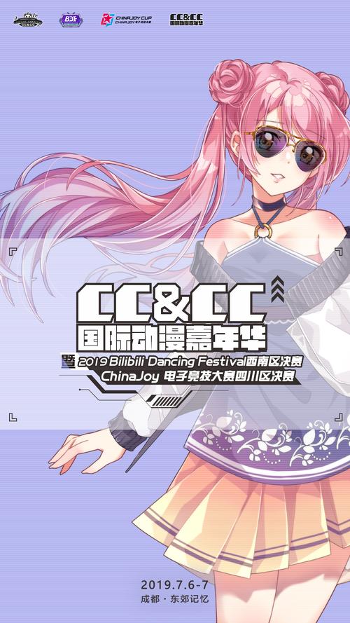 cc漫画彩漫截图