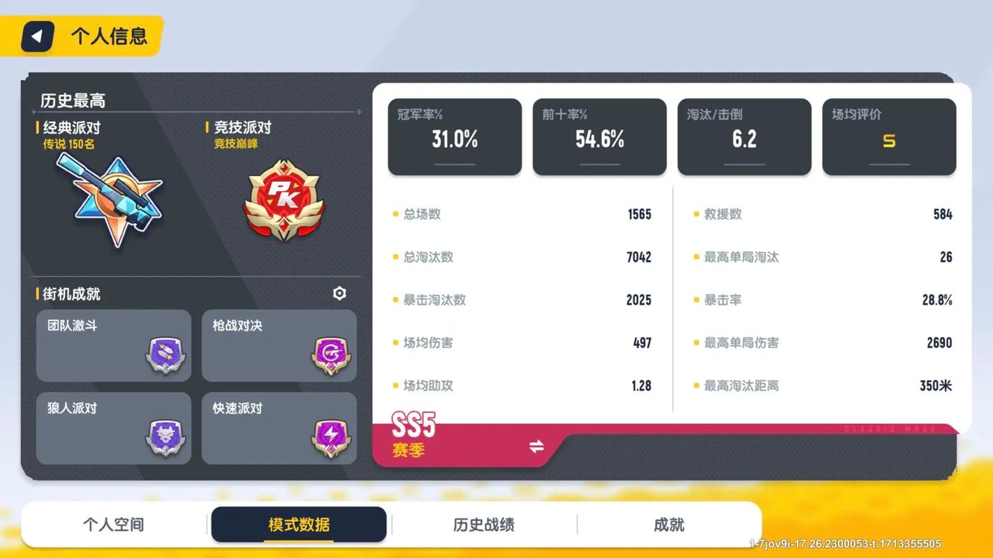 香肠派对画质修改器极限几率软件截图