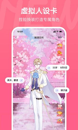 触漫破解版无限钻石不用登录截图