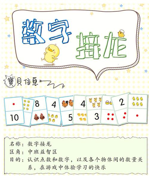 开心数字接龙截图