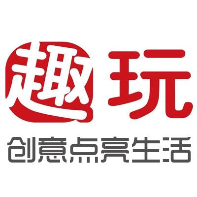 趣玩试玩截图