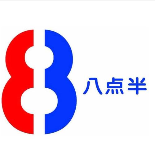 今晚八点半截图