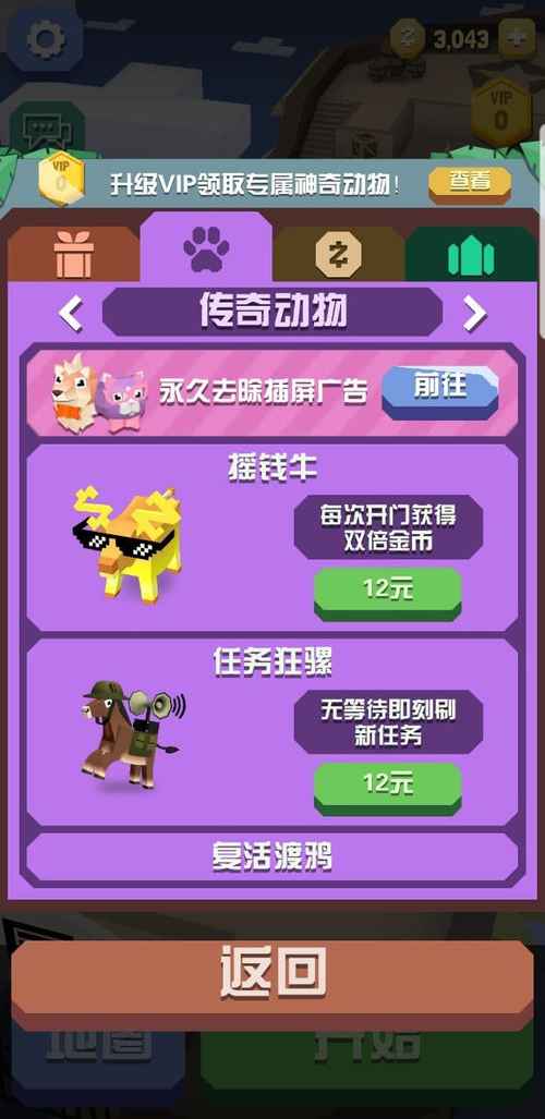 动物大联盟永久免费脚本截图