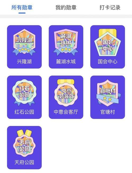 天府打卡app截图