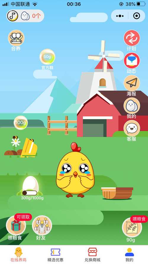 兄弟一起来养鸡app下载截图