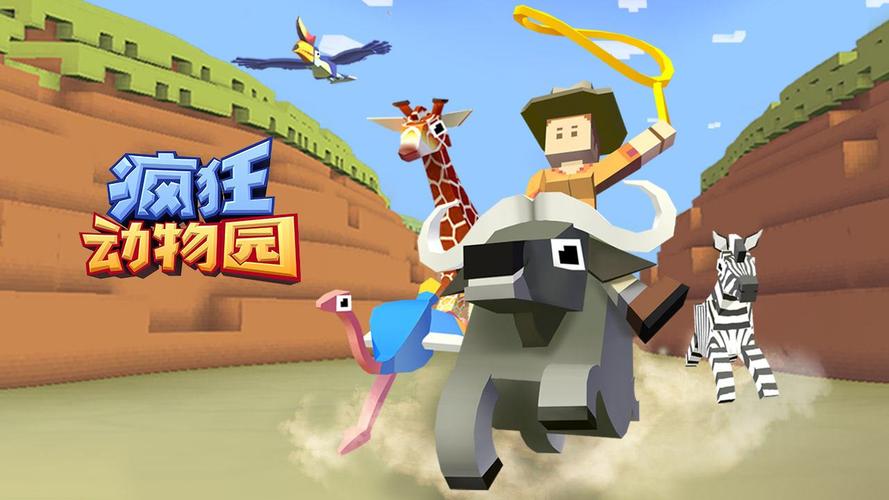 疯狂的动物园破解版无限动物金币版截图