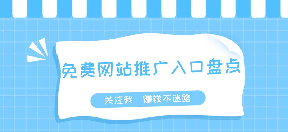 十大免费网站推广入口永不升级版