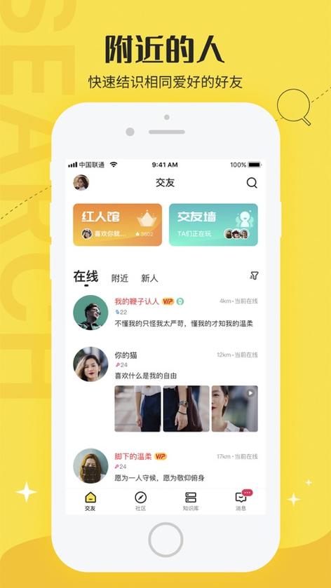 驭圈app安卓版升级版截图