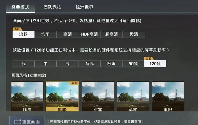hz888top画质助手120帧和平精英中文字幕截图