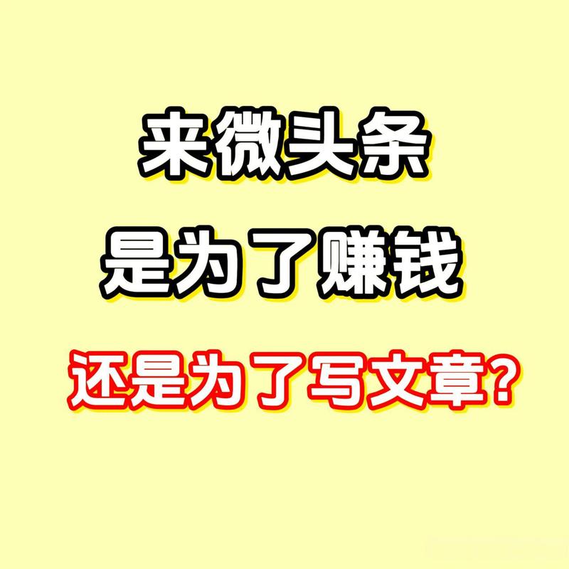 转发头条转发文章赚钱是真的吗截图