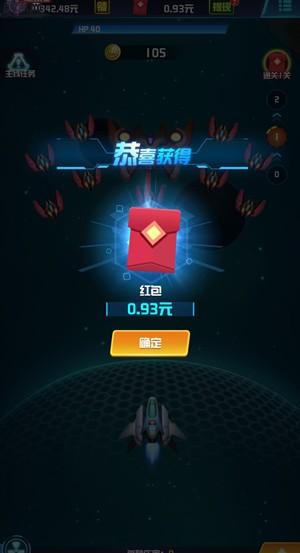 王牌战机红包版最新版截图
