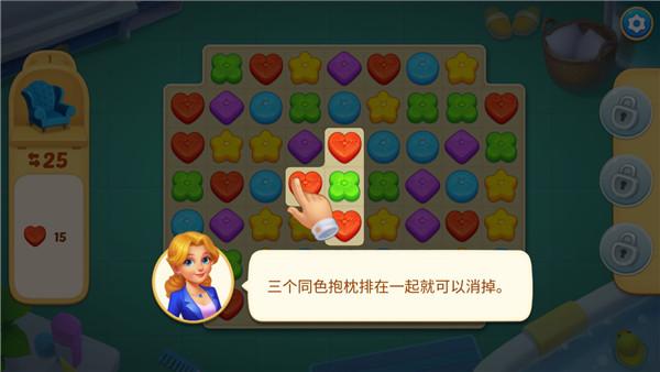 奇妙庄园3破解版无限星星截图