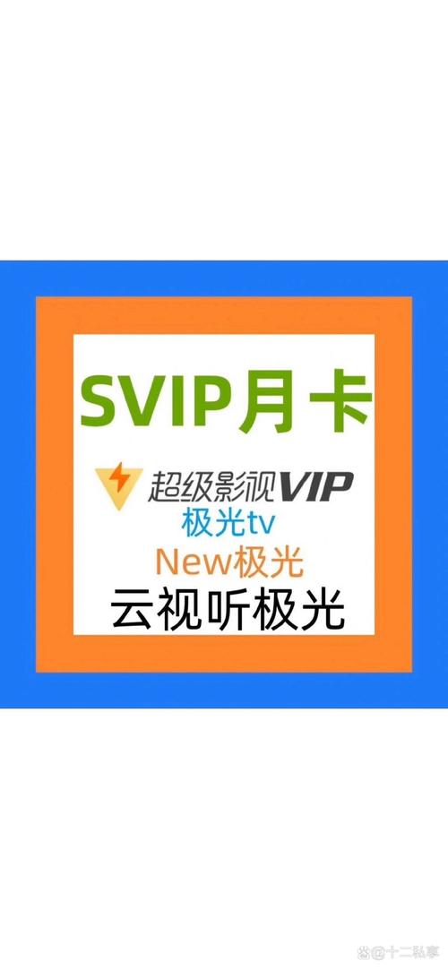 极光vip免费加速截图