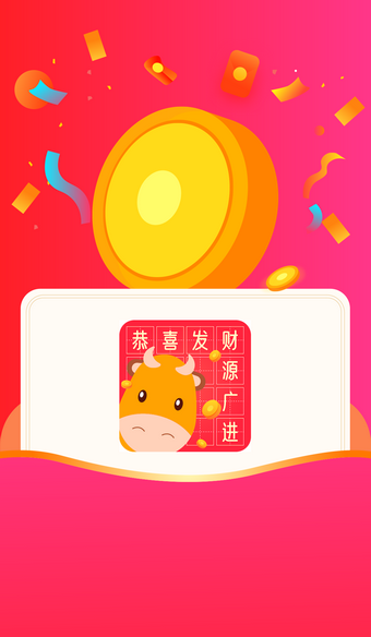 最牛猜成语红包版截图