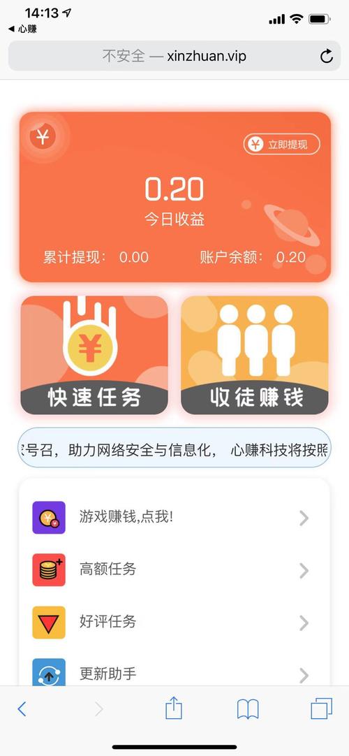 心赚app安卓版截图