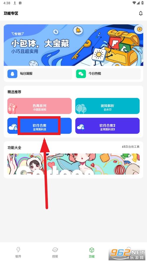 淘软软件库APP官方最新版截图