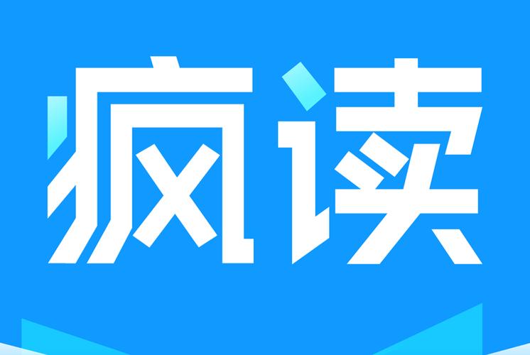 疯读小说极速版截图