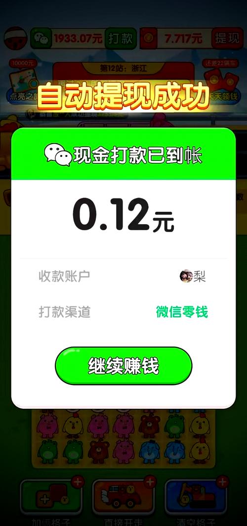 赚钱小游戏微信提现10元破解版永久免费截图
