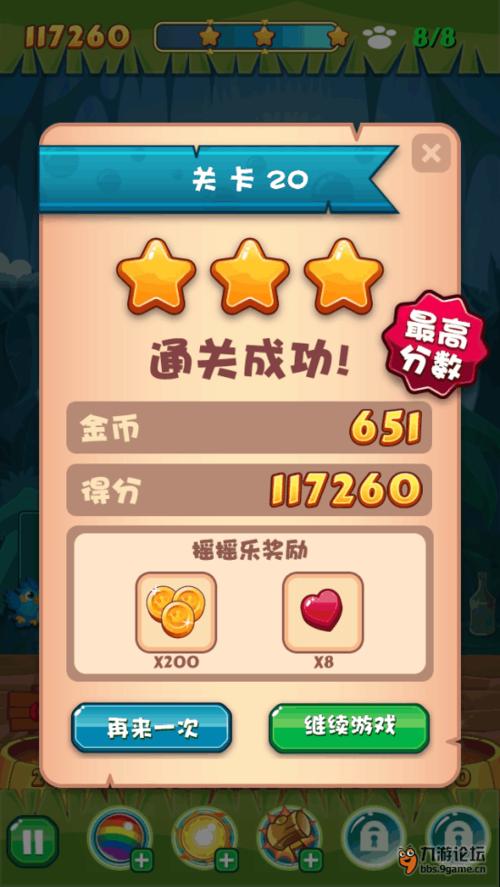 泡泡喵海岛历险烧饼修改器截图