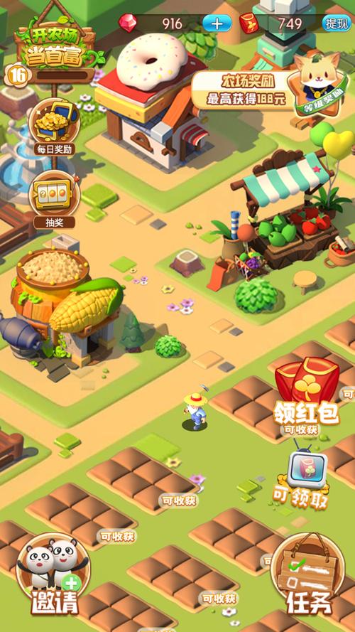 农场大亨红包版截图