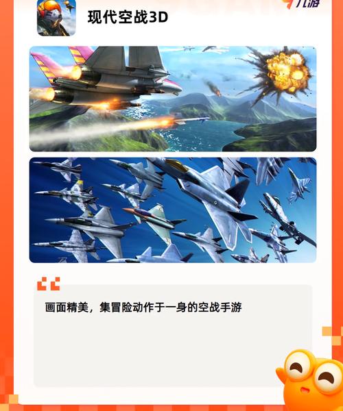 迷你空战游戏截图