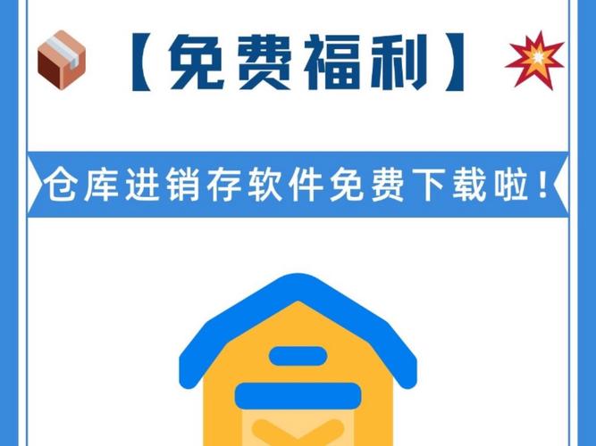 福利软件仓库图标
