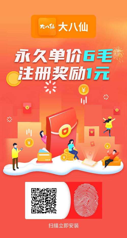 大八仙阅读转发赚钱平台截图