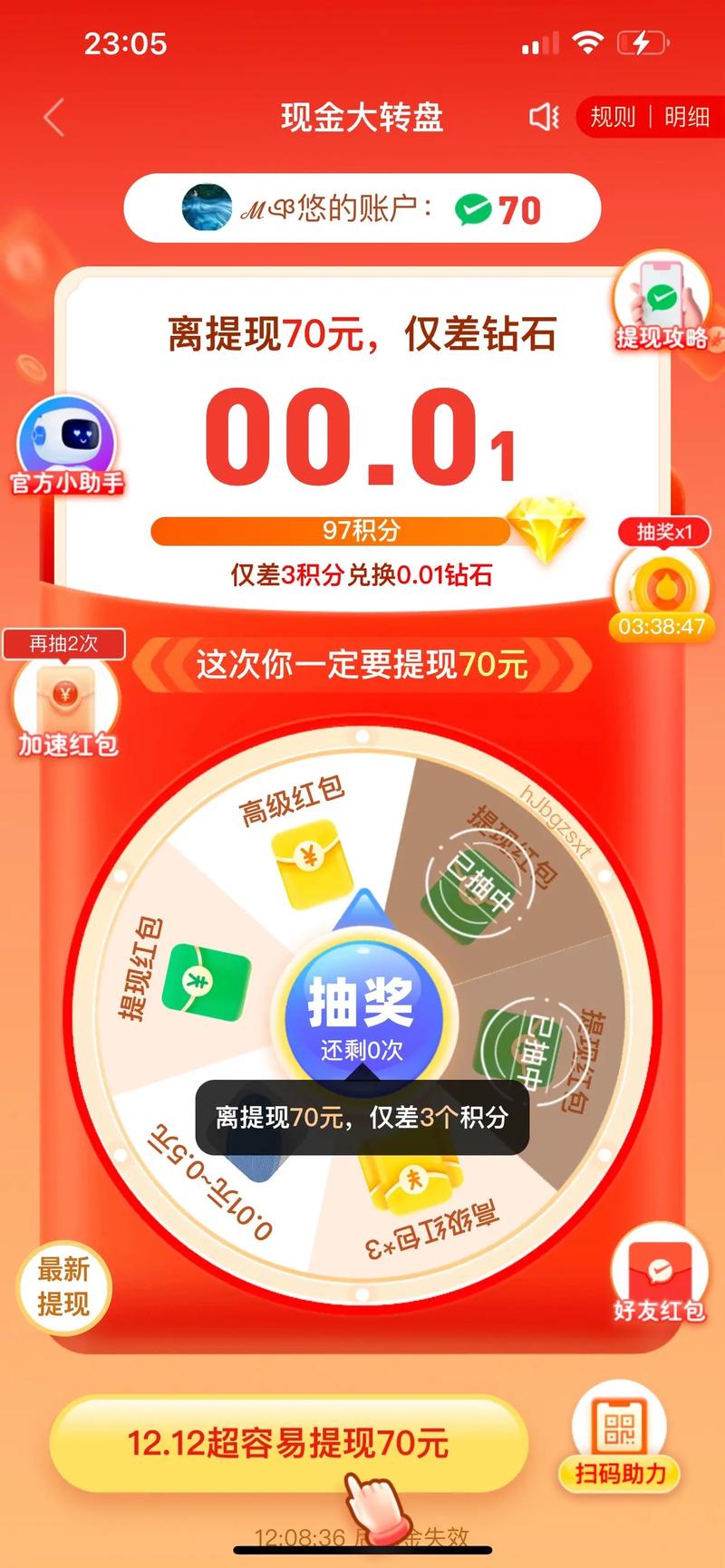 拼多多无限助力神器2022最新版极速版2023游戏截图