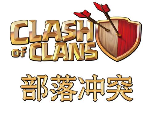 coc官网