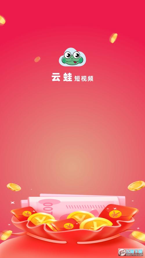云蛙短视频截图