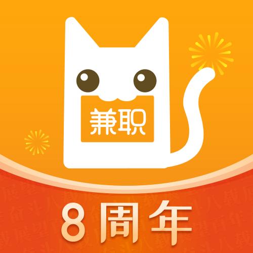 喵优聘兼职截图