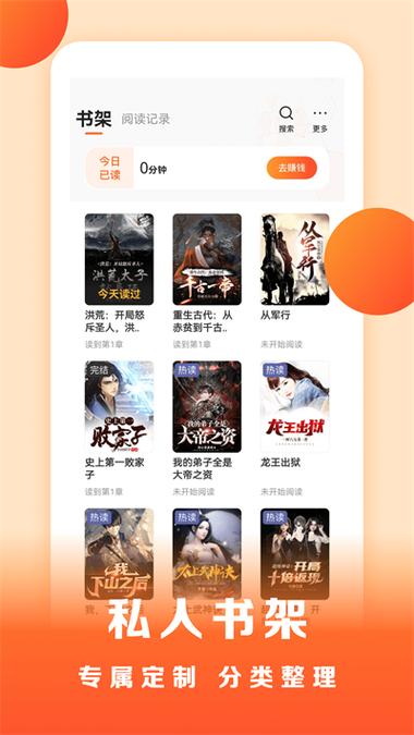 盛读小说最新版截图