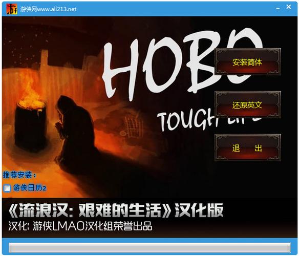 乞丐模拟器修改器截图