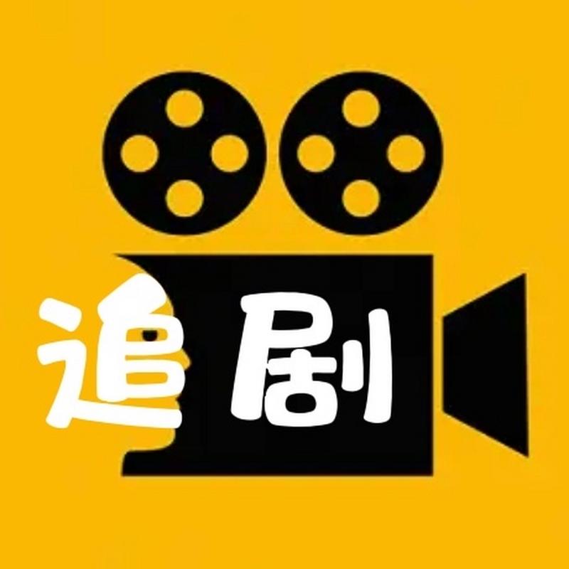 废材影视截图
