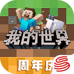 网易我的世界网易开挂神器截图