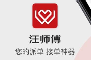 接单平台师傅版v2.3.6截图