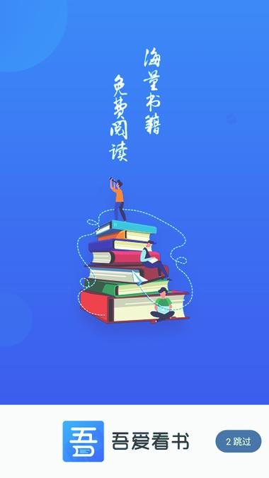 吾爱看书旧版本截图