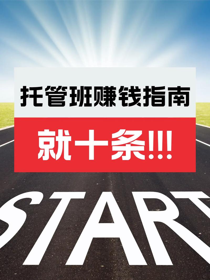 托管赚钱宝v1.5.1截图