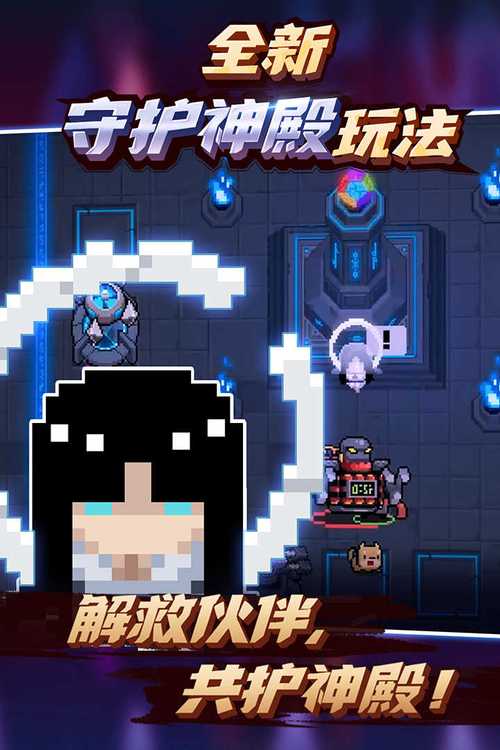 元气骑士无邪修改器破解版最新版手机版截图