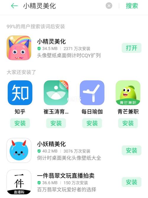 微信美化精灵下载安装app软件截图